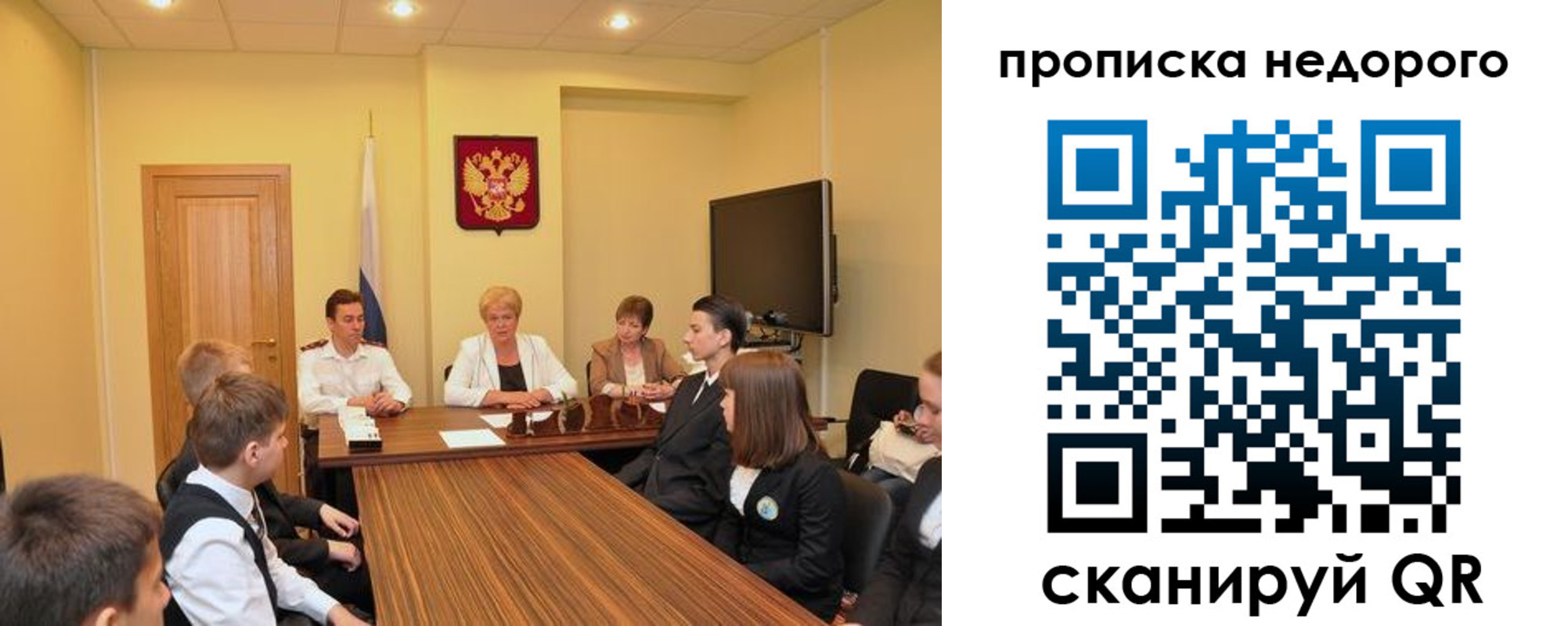 временная прописка в Ростове