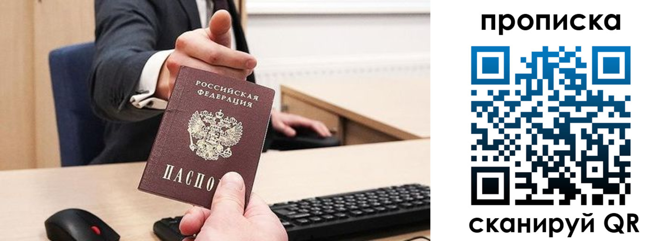 временная регистрация в квартире в Ростове