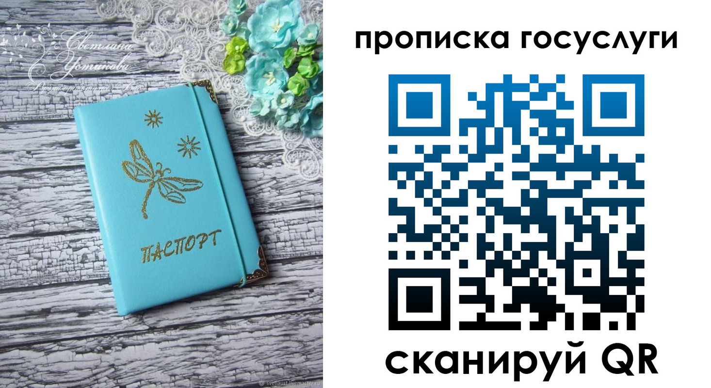временная прописка в Ростове