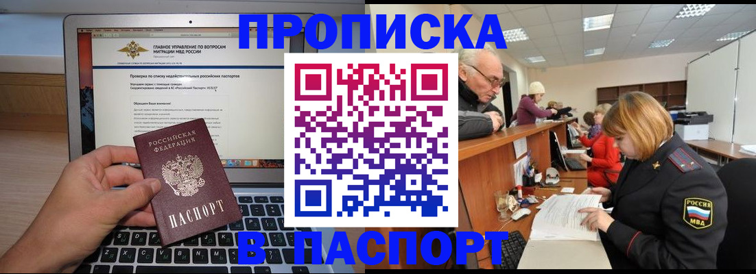 временная регистрация адрес в Ростове