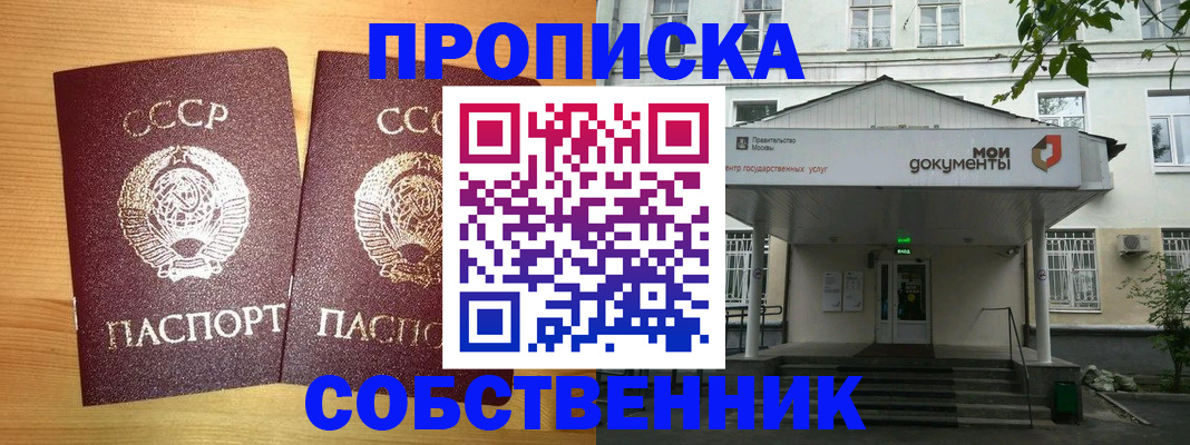 прописка законно в Ростове