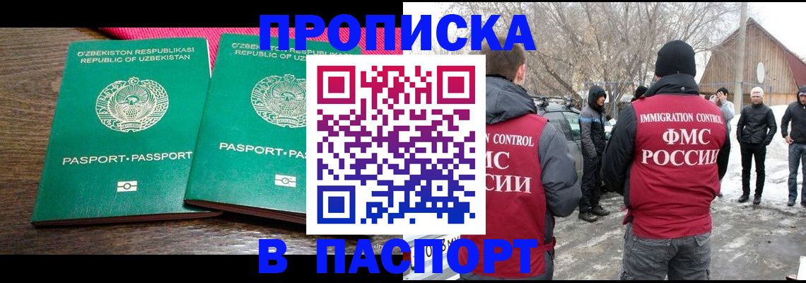 временная регистрация в квартире в Ростове