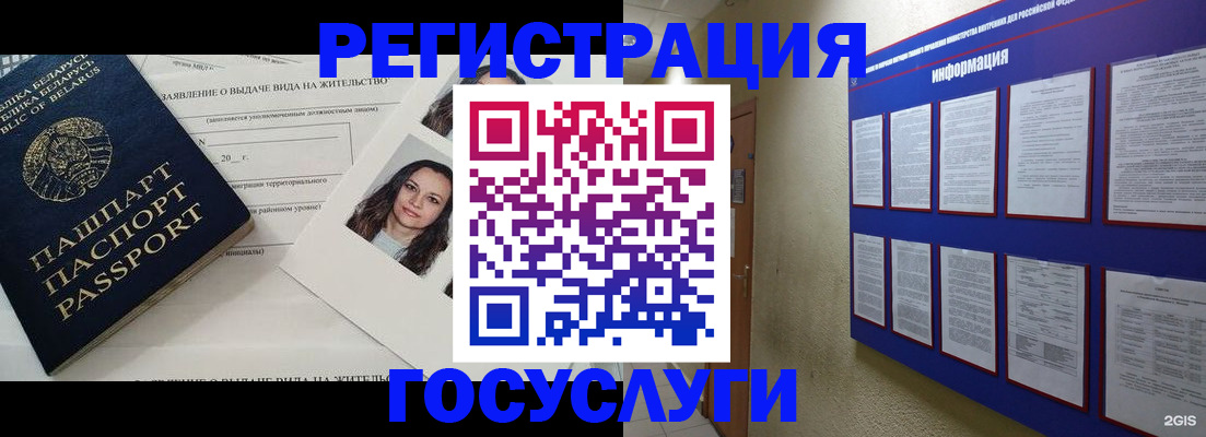 временная регистрация для всех в Ростове