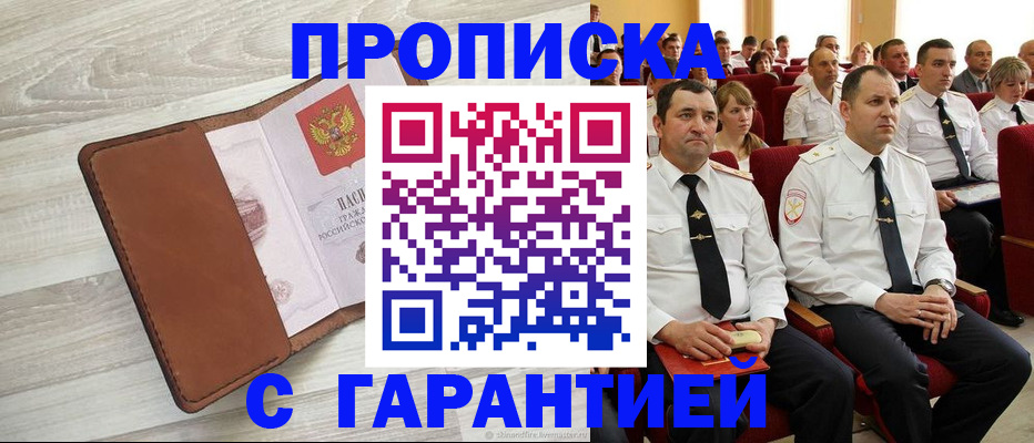 временная регистрация адрес в Ростове