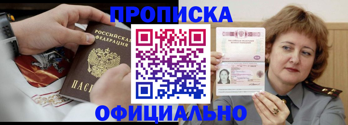 временная регистрация надежно в Ростове