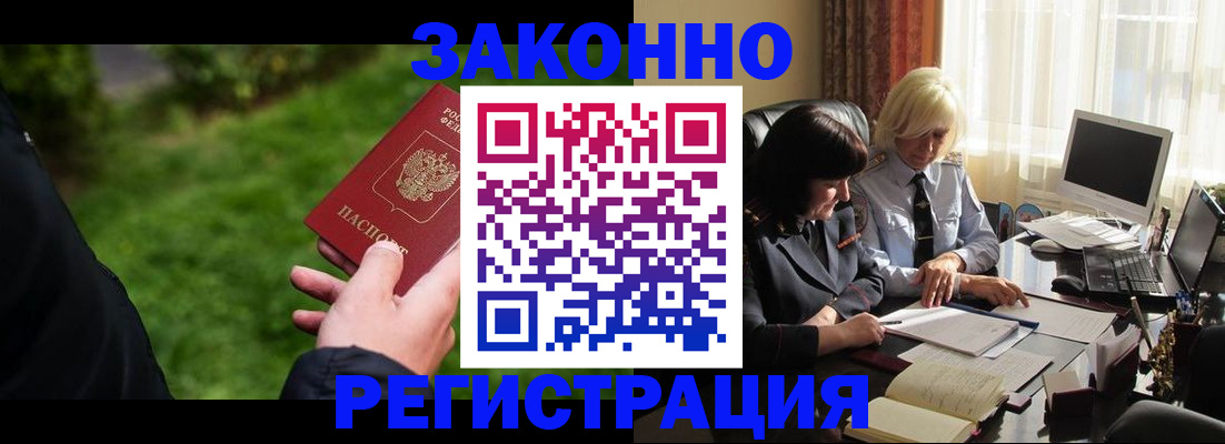 купить прописку в Ростове
