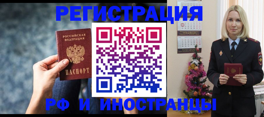 регистрация в Ростове