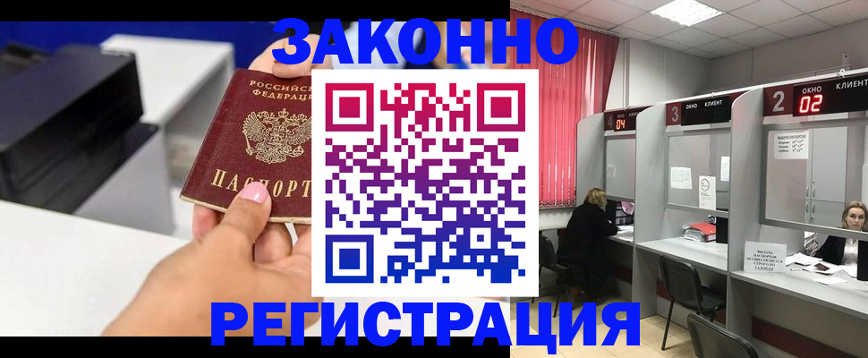 прописка для военкомата в Ростове