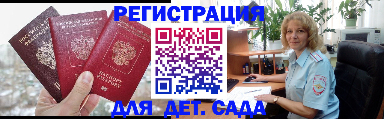 прописка 2025 в Ростове
